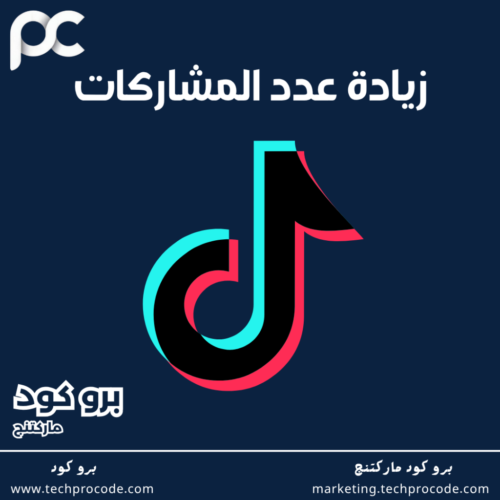 زيادة عدد المشاركات