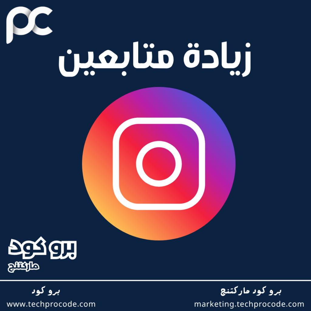 متابعين انستغرام