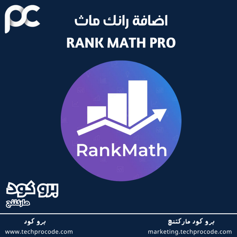 rank math pro