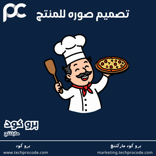 تصميم صورة منتج